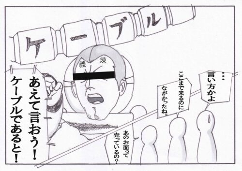 ブログ説明用の漫画、その3