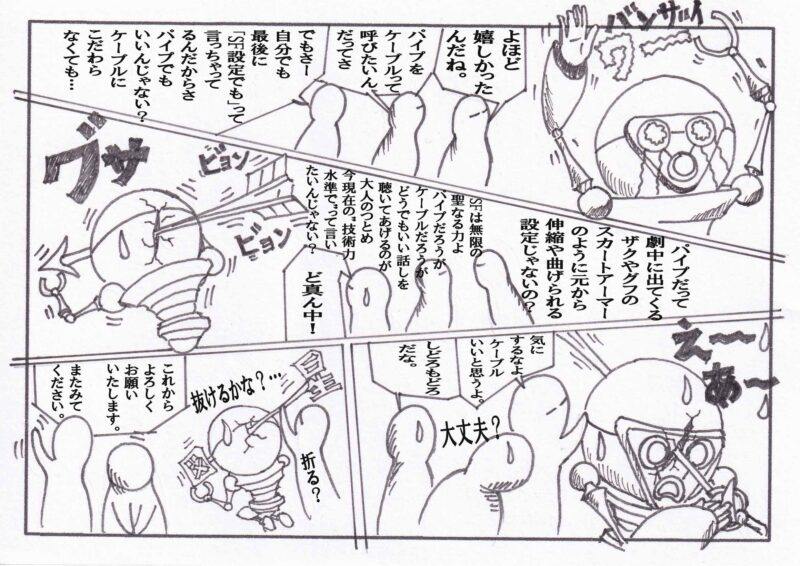 ブログの漫画、その７